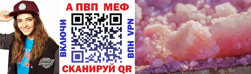 Альфа ПВП кристаллы  Новозыбков 
