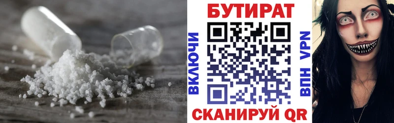 БУТИРАТ BDO  Новозыбков 
