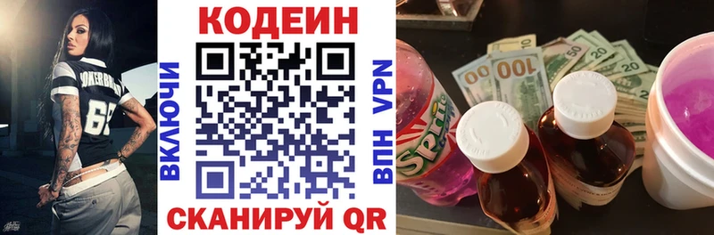 Codein напиток Lean (лин) магазин продажи blacksprut зеркало Новозыбков