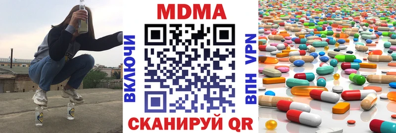 МЕГА зеркало  Новозыбков  MDMA VHQ 