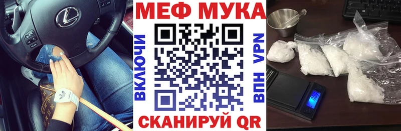 где найти   Новозыбков  МЕФ мука 